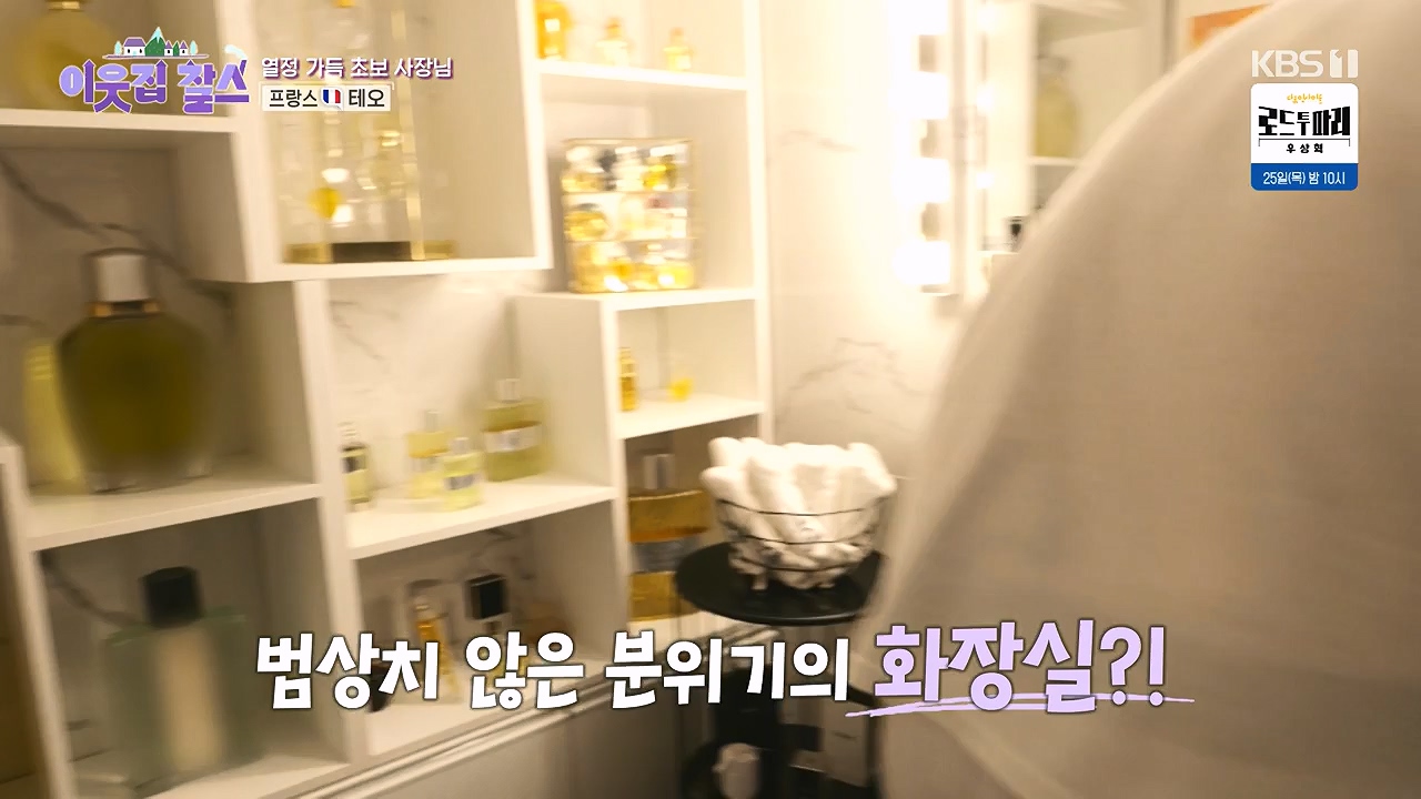 이웃집 찰스.E446.240724p-NEXT.mp4_20240724_194525.708.jpg