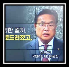 정진석과식민사관