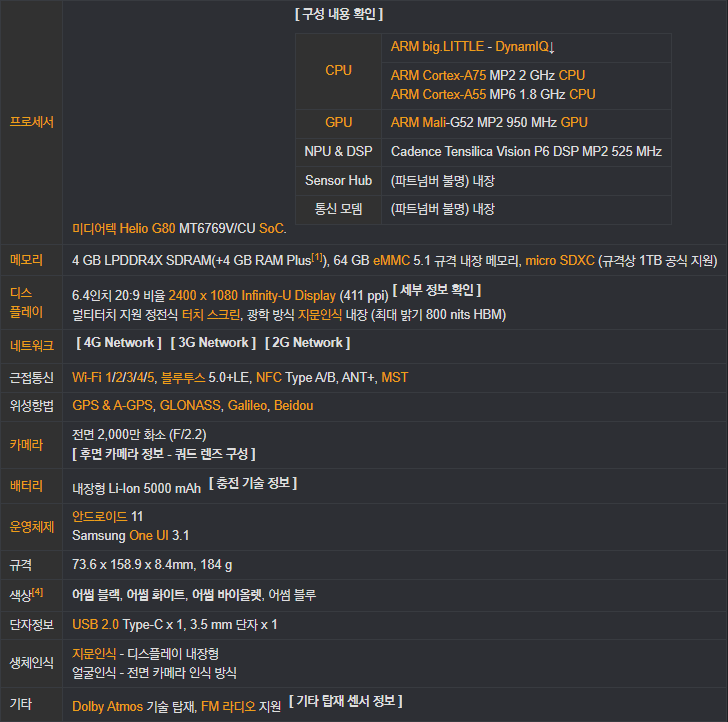 삼성-갤럭시-A32-스펙-카메라-성능-화면