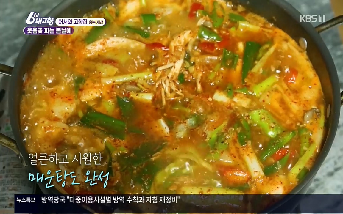 6시 내고향.E7518.220426p.H264-F1RST.mp4_20220504_191326.786.jpg