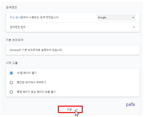 다운로드 경로 설정하기