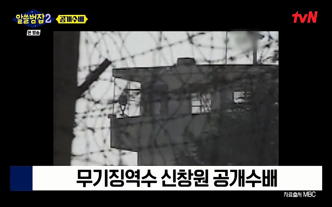 알쓸범잡 2.E14.220418p-NEXT.mp4_20220418_180256.728.jpg