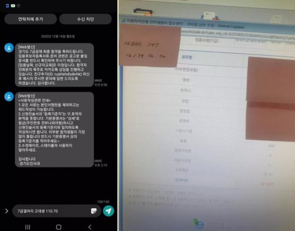 일베 공무원 합격자 사과