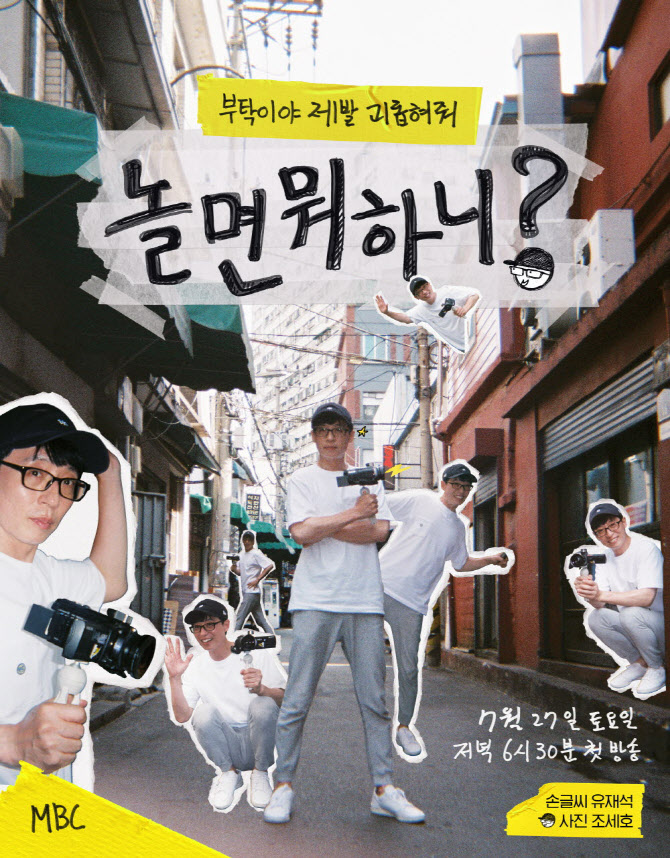  놀면 뭐하니 재방송 다시보기 · 공식영상 보러가기 회차정보 방송시간 시청률 출연진 · 119회 120회 121회 122회 123회 #같은예능 #왓챠 #웨이브