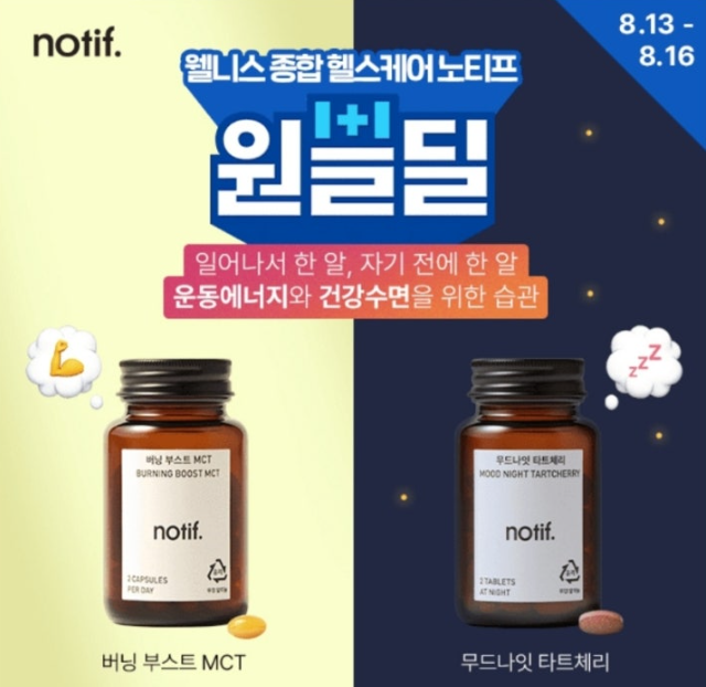 8월 13일 노티프 단독구성 운동에너지와 수면을 한 번에 잡다 캐시워크 정답 ㅌㅌㅊㄹ
