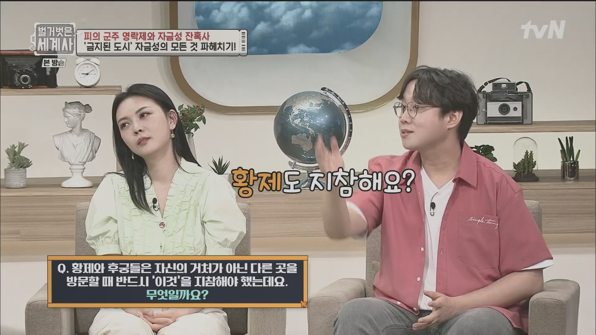 벌거벗은 세계사.E106.230704p.H264-F1RST.mp4_20240130_204659.662.jpg