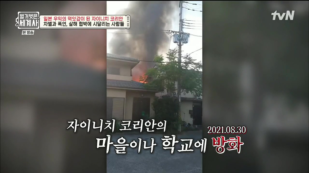 벌거벗은 세계사.E99.230517p.H264-F1RST.mp4_20231225_174050.636.jpg