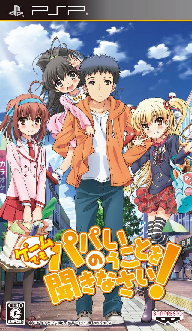  플스 포터블 / PSP - 게임에서도, 아빠 말 좀 들어라! (Game demo, Papa no Iukoto o Kikinasai! - ゲームでも、パパのいうことを聞きなさい!) iso 다운로드