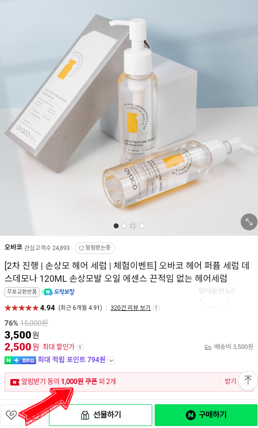 이벤트헤어 이미지