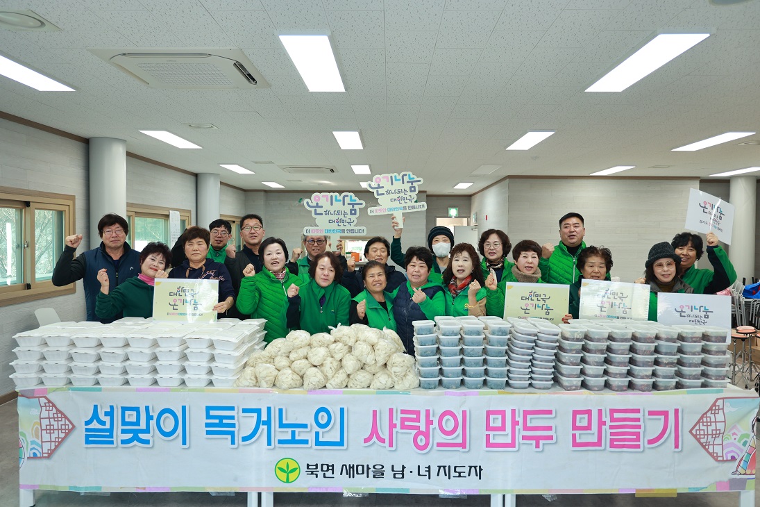 가평군새마을부녀회 이미지