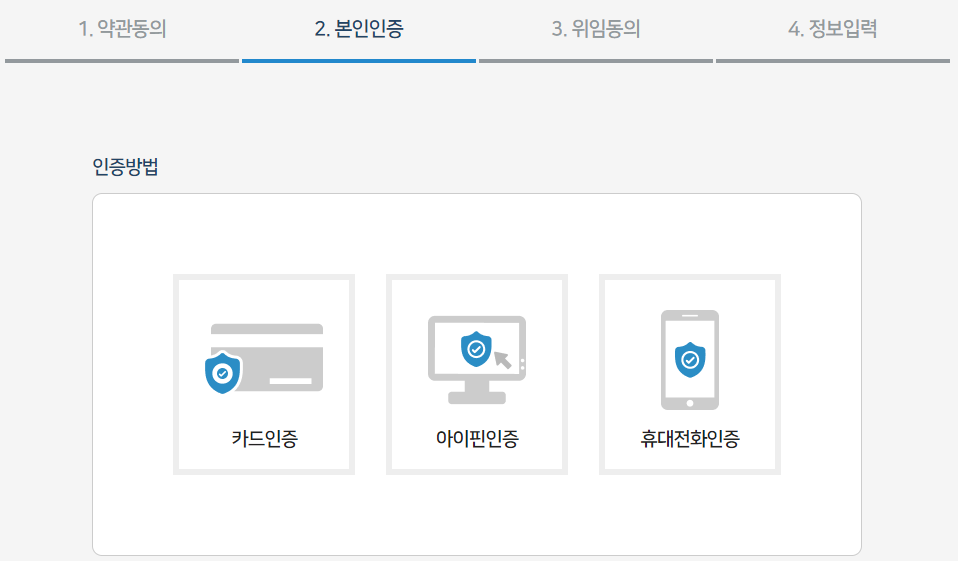 여신금융협회 카드 포인트 통합 조회