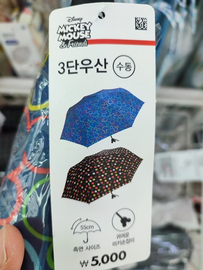 수동 3단 우산
