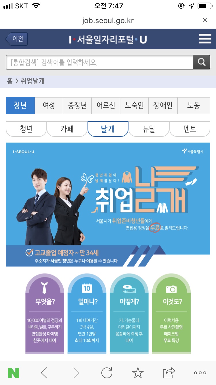 준비과정+복기 19년 서울시 공무원(일반행정)면접 24