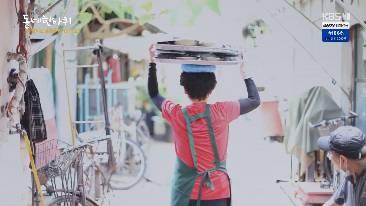 동네 한 바퀴.E233.230730p-NEXT.mp4_20230731_205139.206.jpg