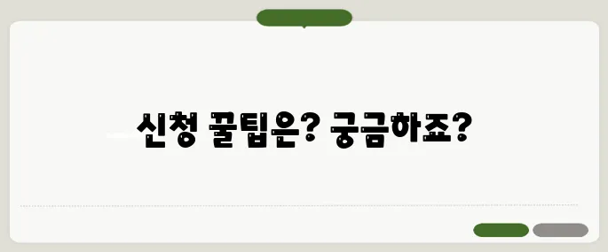 내일배움카드 신청방법 후기 간단하게 끝내는 팁