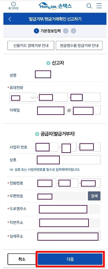 정보입력