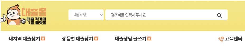  대출몽 후기 디시 후기 포함 총정리 (정말 믿을만할까?)