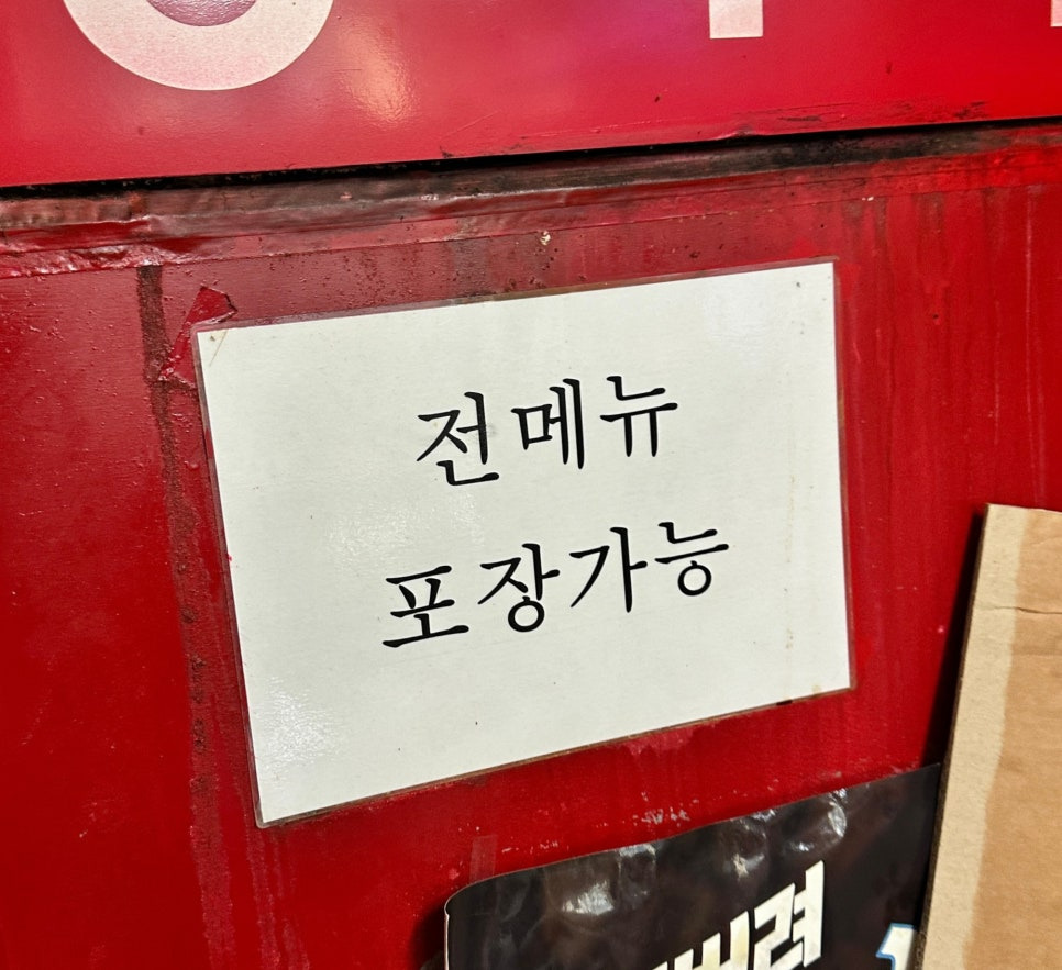 장터닭발 이미지
