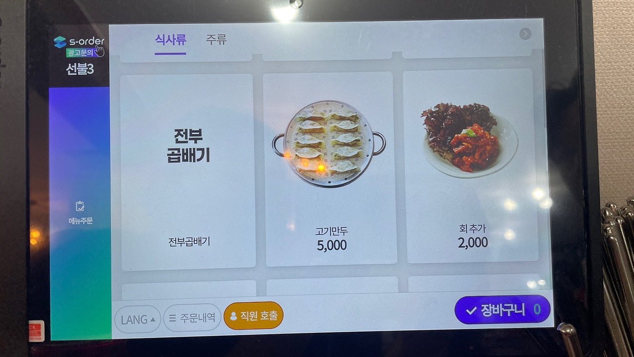 청주원산냉면 이미지