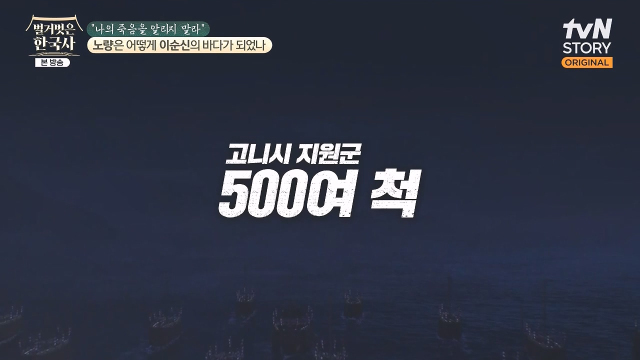 벌거벗은 한국사.E94.240208p-NEXT.mp4_20240730_201532.345.jpg