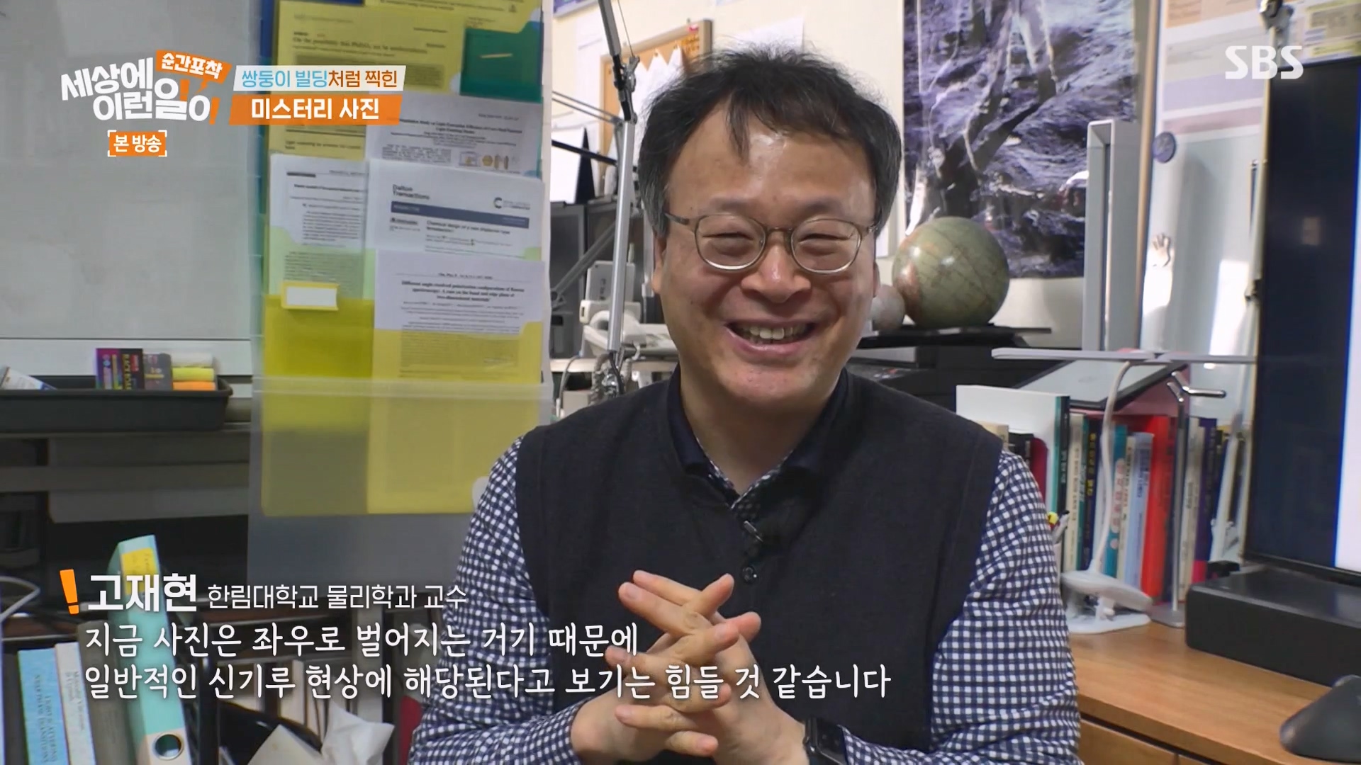 순간포착 세상에 이런일이.E1263.240203p-NEXT.mp4_20240204_162912.731.jpg
