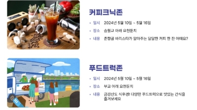 2024 춘향제 푸드2