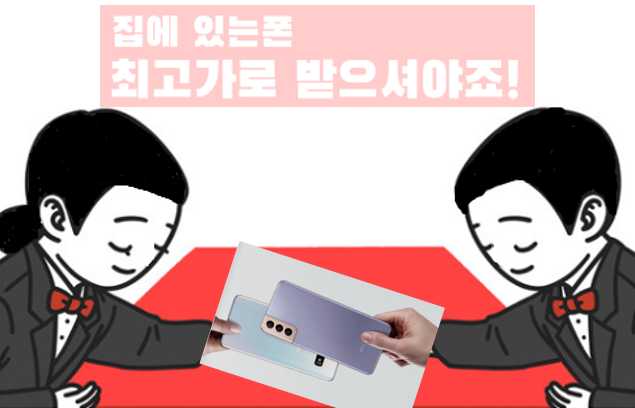  부천역 중고폰 부천 중고폰 부천역중고폰 부천중고폰