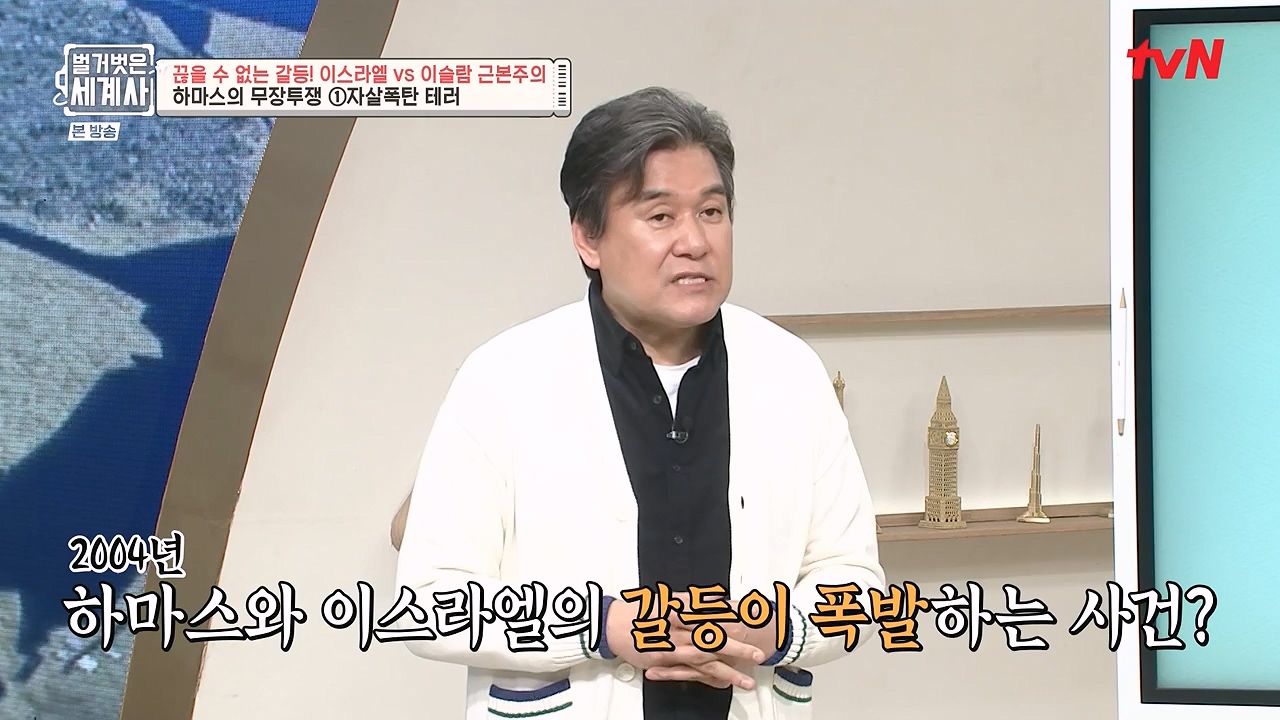 벌거벗은 세계사.E129.231213p-NEXT.mp4_20240618_203729.858.jpg