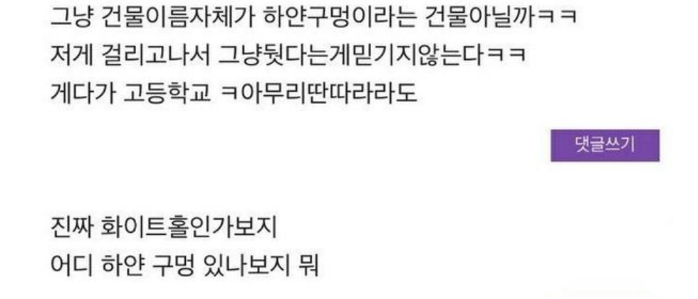 고ㄷ학교 영어 간판 논란 ㄷ ㄷ 3