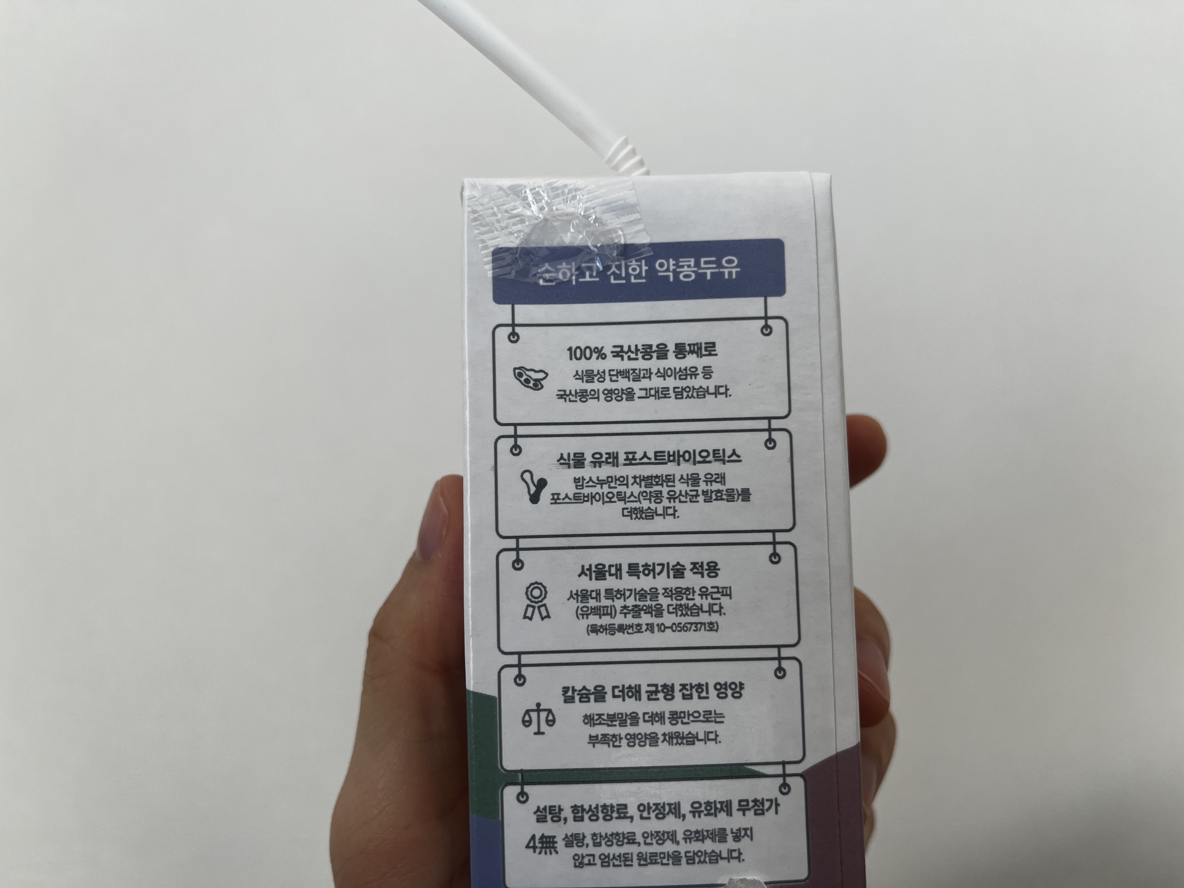 약콩두유