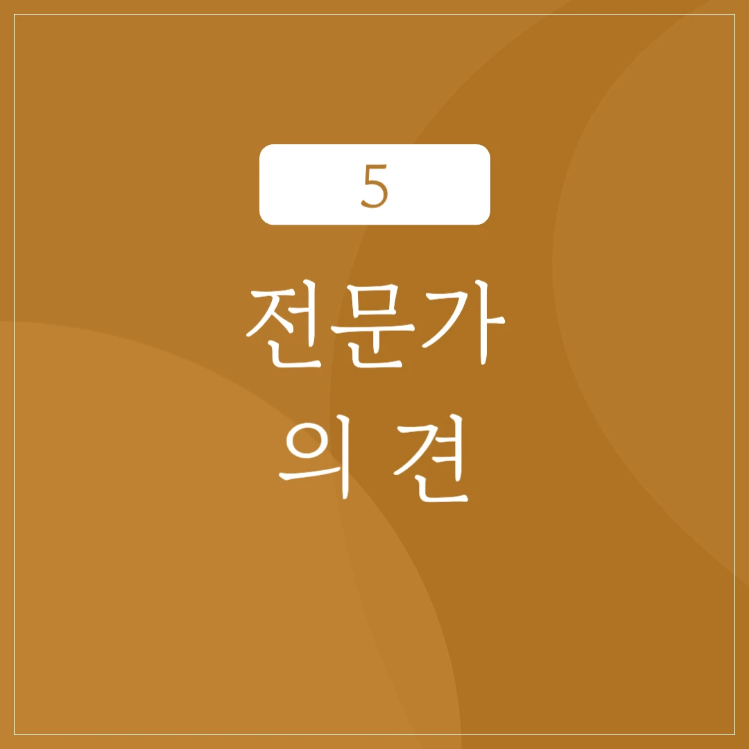 3월 3주 금 시세 전문가 의견 및 전망