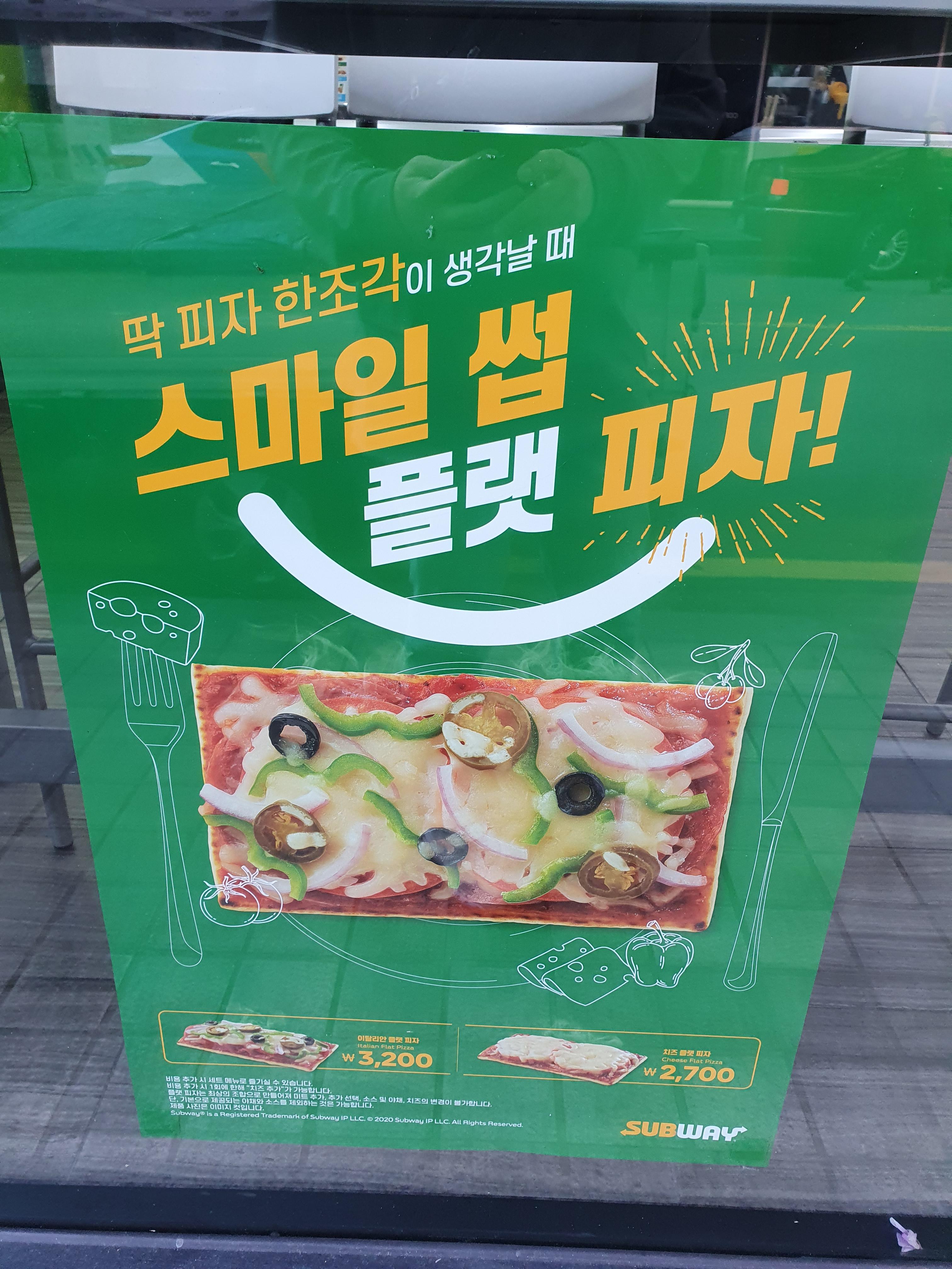 써브웨이분당 이미지