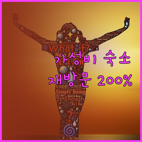 노빌레 코파카바나 디자인 호텔.. 재
