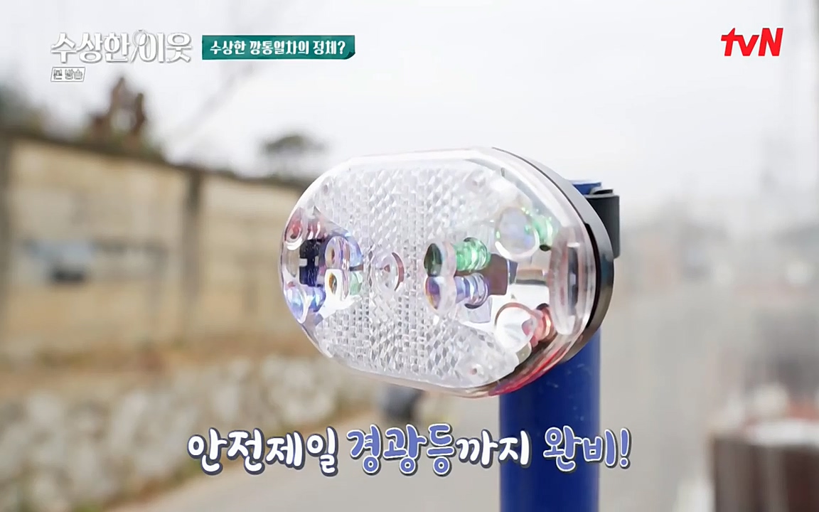 수상한 이웃.E04.220422p-NEXT.mp4_20220424_191617.584.jpg
