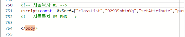 자동목차 코드 HTML 추가