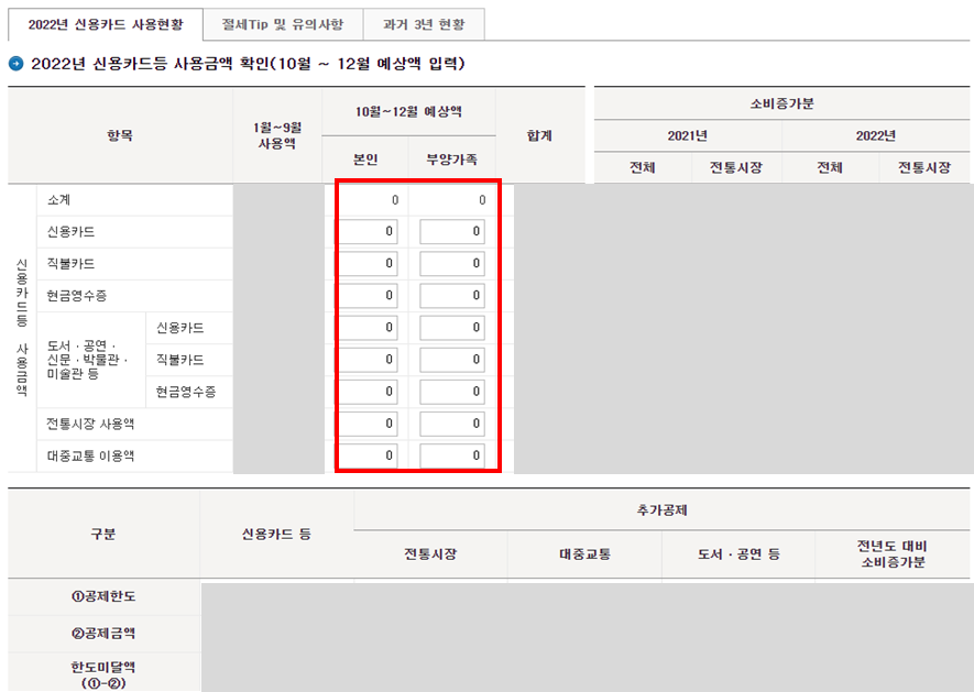 연말정산