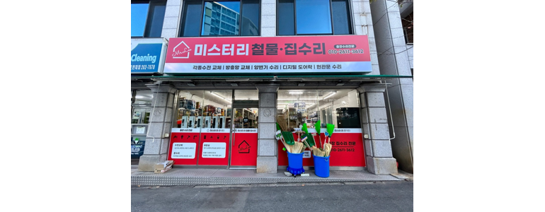 춘천시 방충망