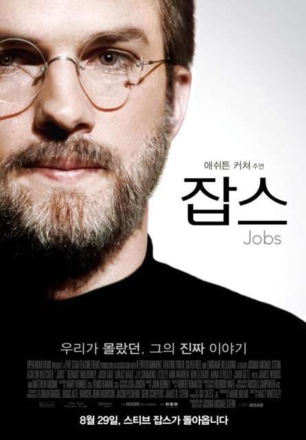 영화 잡스