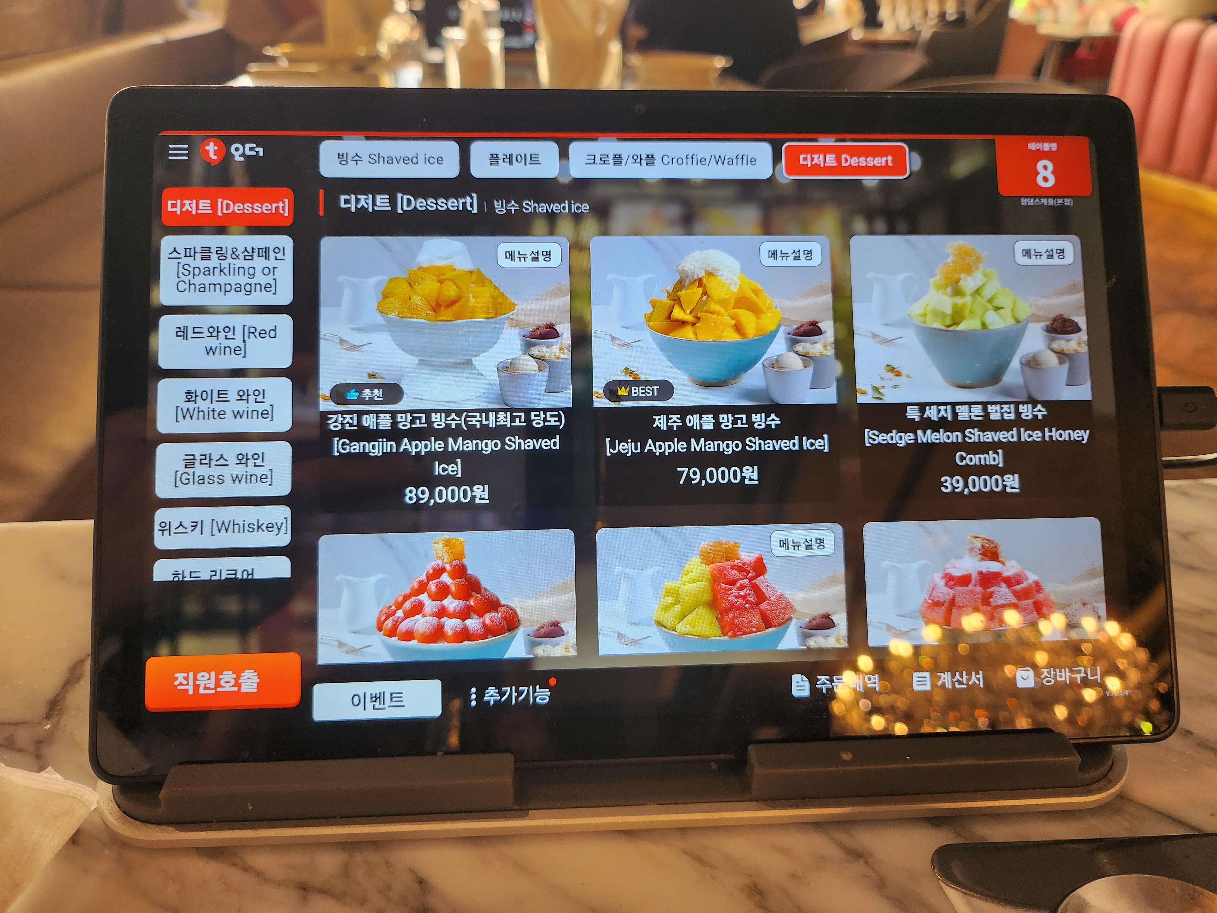  스케줄청담 전 메뉴, 김치볶음밥 가격, 빙수 가격, 와인 주류 리스트