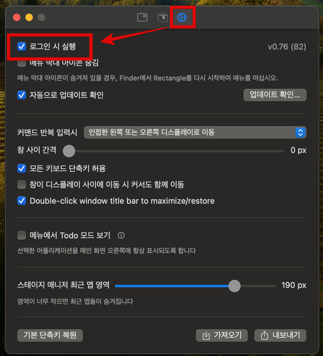 세-번째-아이콘-클릭하고-로그인-시-실행-활성화