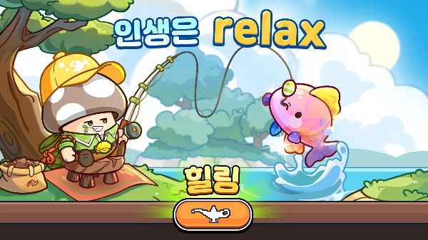 귀여운 버섯 캐릭터가 편안한 복장으로 낚시 중이며, 알록달록한 물고기가 낚이고 있는 평화로운 분위기의 힐링 장면입니다. 바람 소리와 물소리가 들릴 듯한 감성이 전달됩니다.
