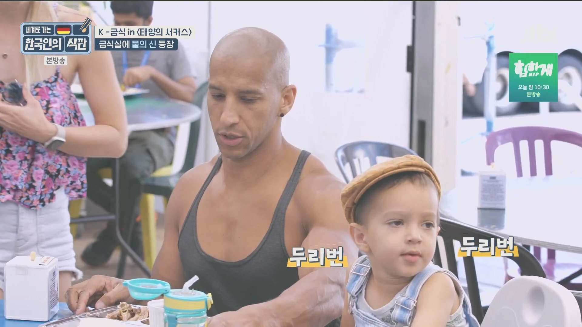 한국인의 식판.E20.230902p.H264-F1RST.mp4_20231021_175635.610.jpg