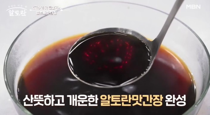 알토란-맛간장