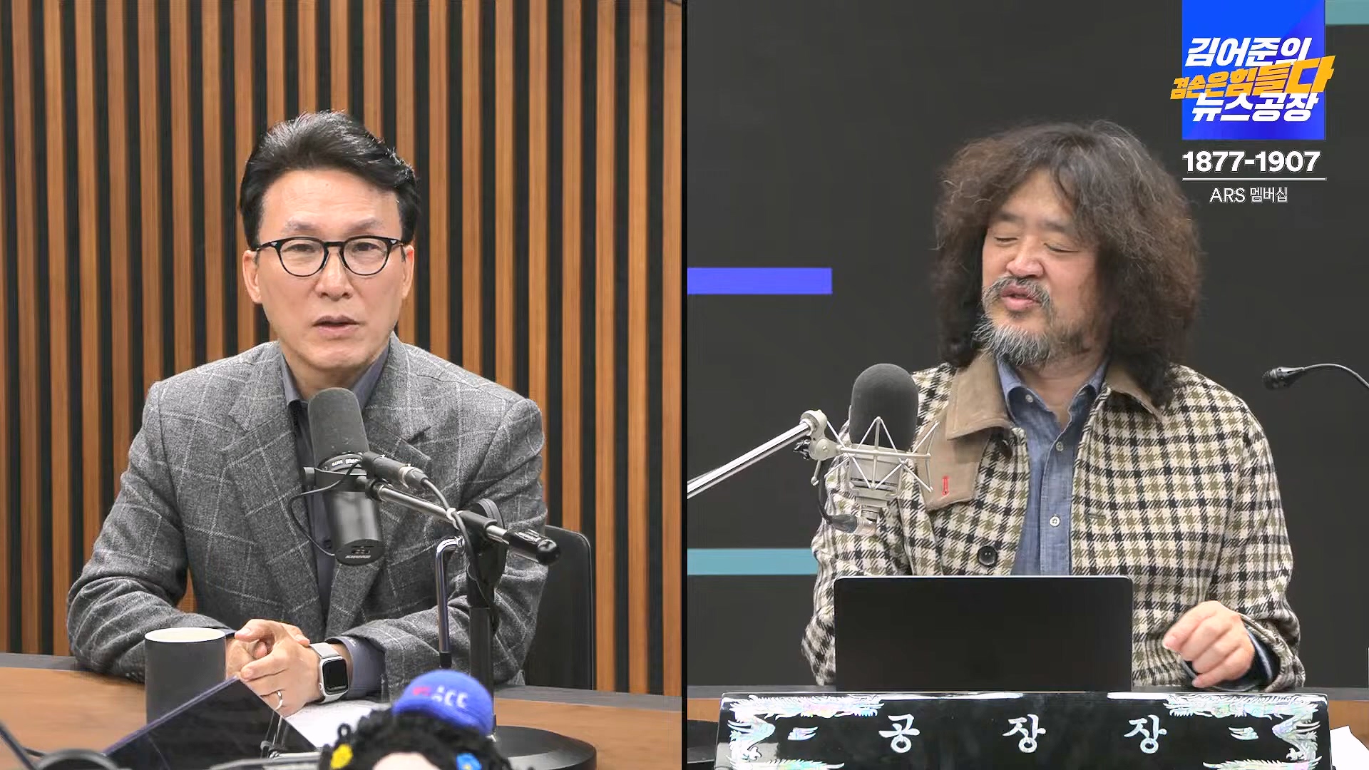 김어준의 겸손은힘들다 뉴스공장 2024년 11월 13일 수요일 [한창민, 김민석, 남명진, 겸손NSC, 박지원, 노영희, 최배근, 스포츠공장].mp4_20241113_164917.442.jpg
