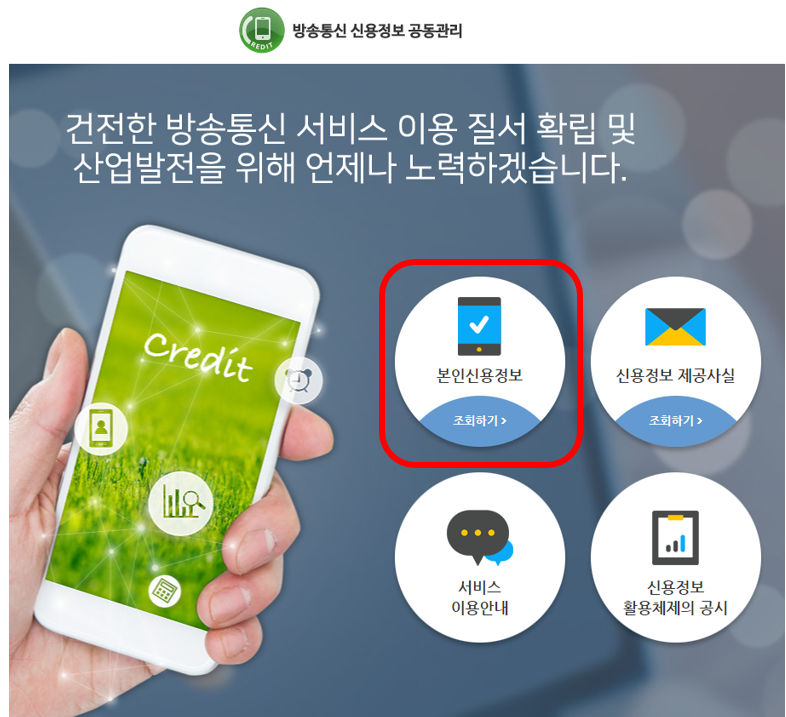 (사)한국정보통신진흥협회 이미지