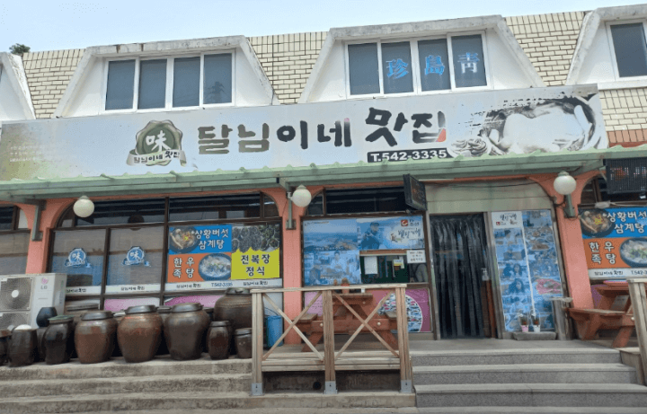 달님이네 이미지