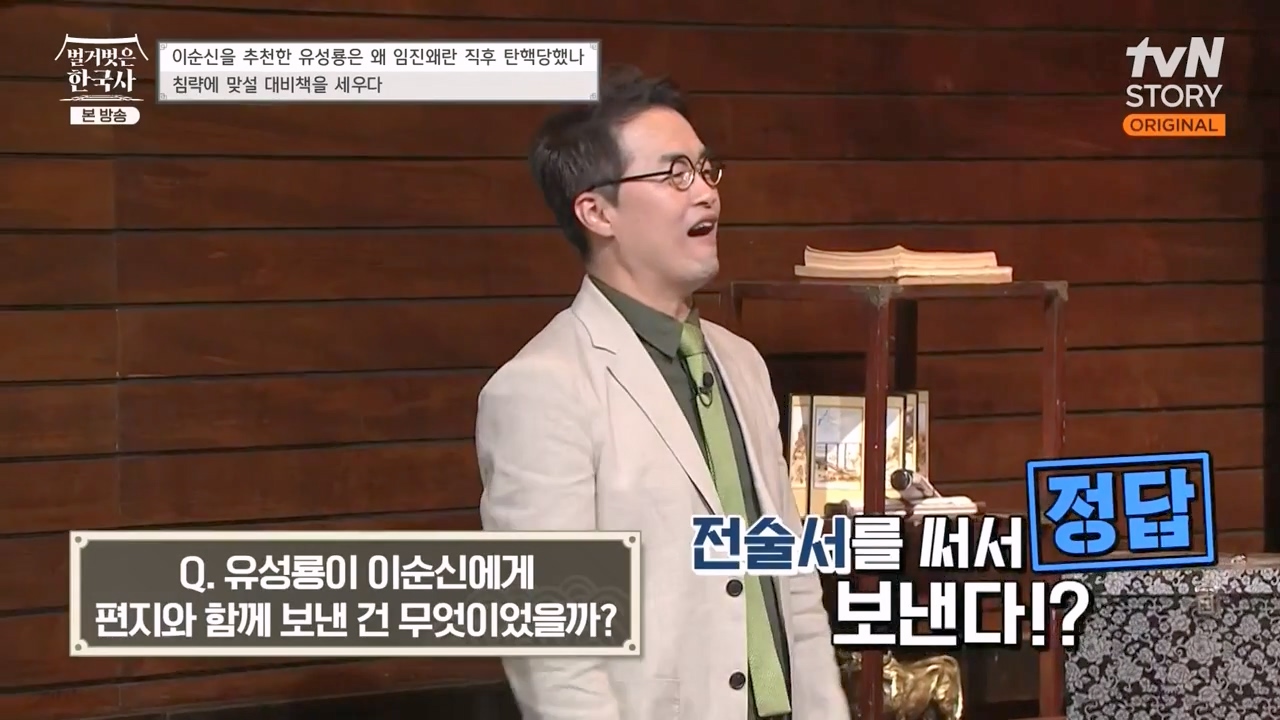 벌거벗은 한국사.E66.230727p-NEXT.mp4_20240220_202733.660.jpg