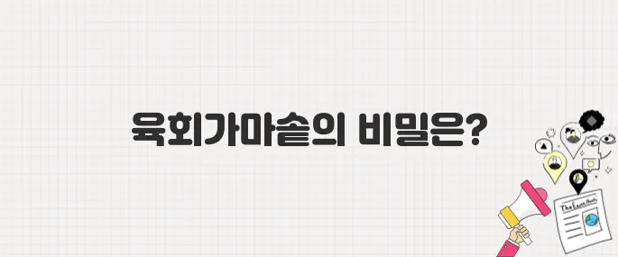 [백반기행] 국수 조훈현의 목포 밥상_육회가마솥집밥 &lt;엄지가든&gt; 맛집 정보