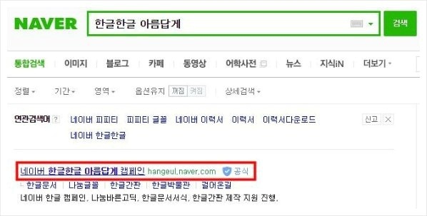 나눔고딕 다운