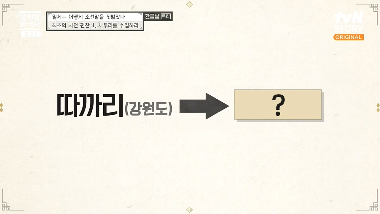 벌거벗은 한국사.E24.221006p-NEXT.mp4_20221030_183605.946.jpg